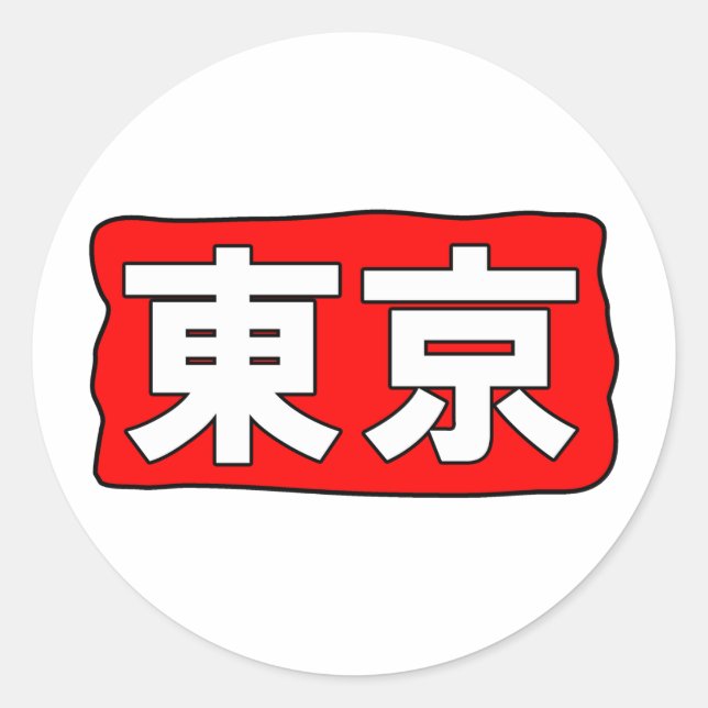 Rond Sticker H Tokyo (Devant)