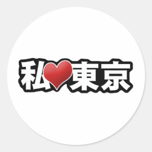 Rond Sticker I Heart Tokyo