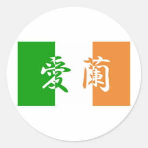 Rond Sticker Kanji drapeau Irlande