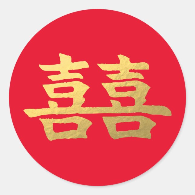 Rond Sticker Mariage or chinois double heureux I (Devant)