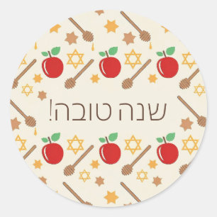 Rond Sticker Motif Rosh Hashanah avec hébreu