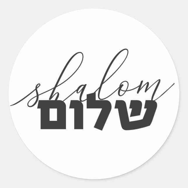 Rond Sticker Shalom, Lettres Hébreuses, Lettres (Devant)
