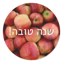 Sticker Shana Tova Apple avec hébreu