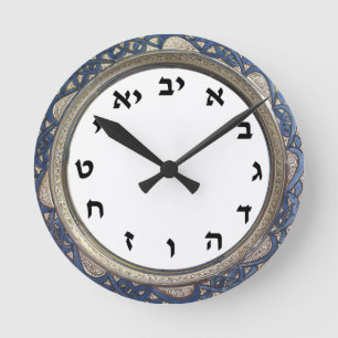 Ronde Horloge hébraïque Numéros d'alphabet juif Aleph Be