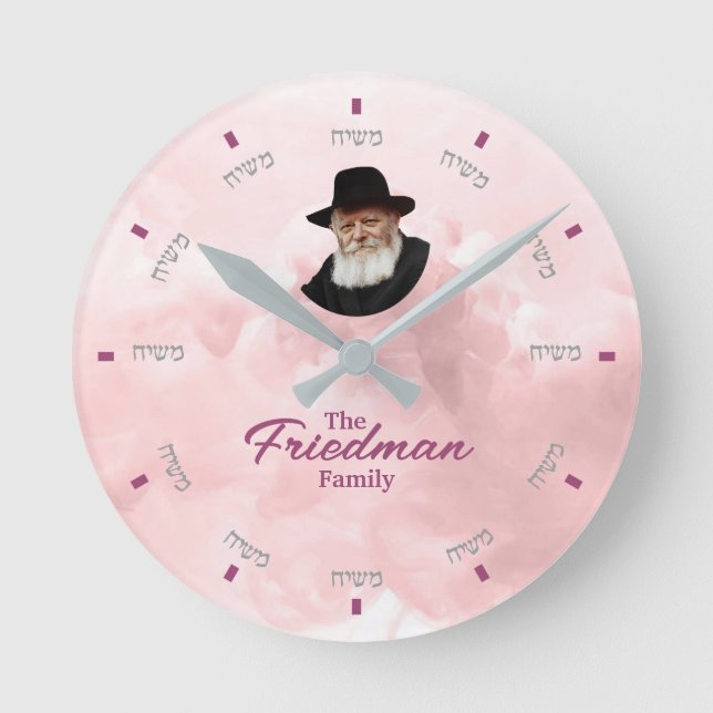 Ronde Horloge Moshiach personnalisée - 1 (Recto)