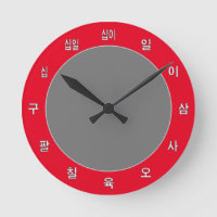 Horloge simple coréenne - Créez votre propre / Cor