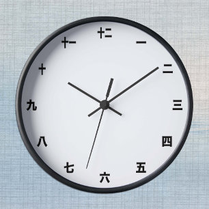 Ronde Horloge simple japonaise - Créez la vôtre / Kanji