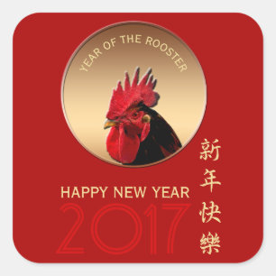Rooster Year 2017 Greeting in Chinese L Sticker