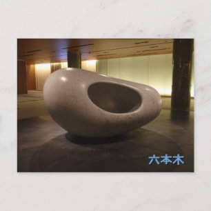 Roppongi Sculpture Postcard