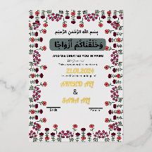 Rose Gold Islmaic marriage contract