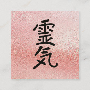 *~* Rose Gold  Reiki Practitioner Master Symbol Square Business Card