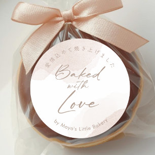 Rose Gold Watercolor Baked with Love Classic Round Sticker