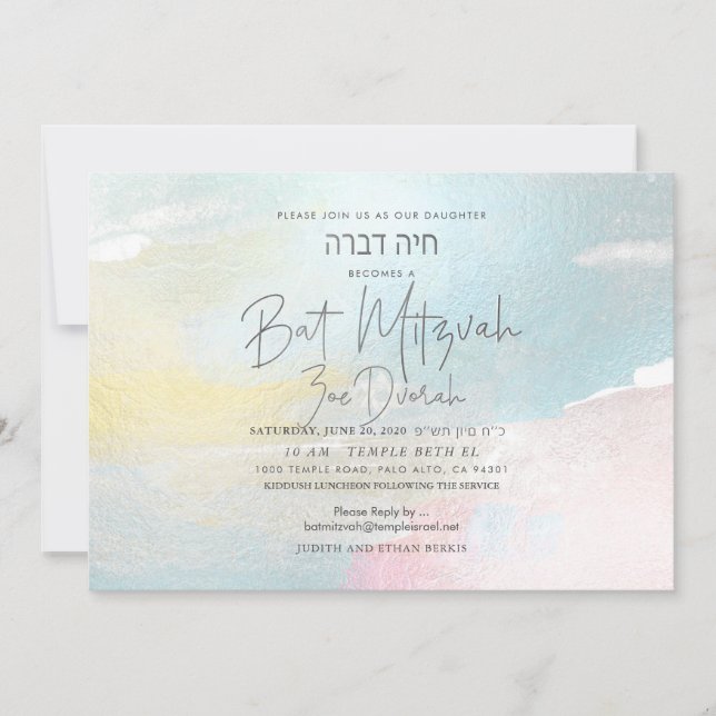 Rose Gold Watercolor Brush Strokes Bat Mitzvah Invitation (Front)