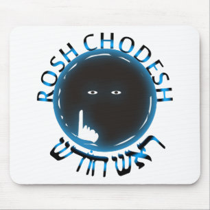 Rosh Chodesh Mouse Pad