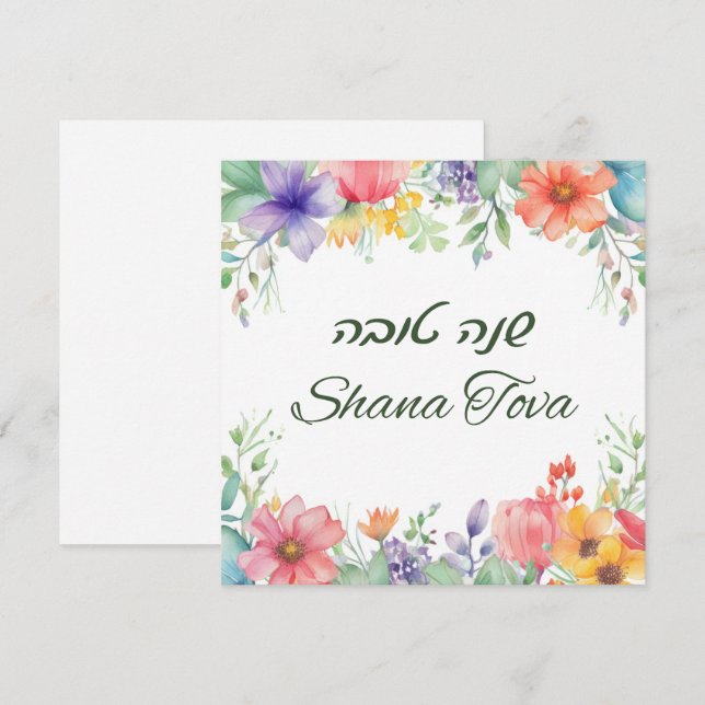 Rosh Hashana Bonne Carte de Nouvel An (Devant / Derrière)