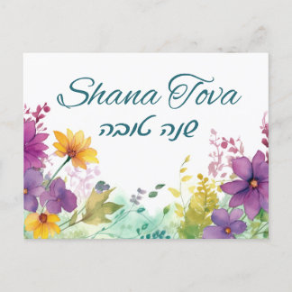 Rosh Hashana Happy New Year Holiday Card