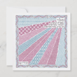 Rosh Hashana New Year's card "Ten Garments"