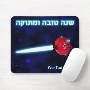 Rosh Hashana Pomegranate Rocket Mouse Pad