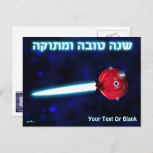 Rosh Hashana Pomegranate Rocket Postcard