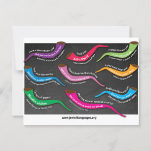 Rosh Hashana Post Card
