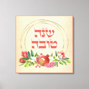 Rosh HaShana Wishes for a Good Year Canvas Print