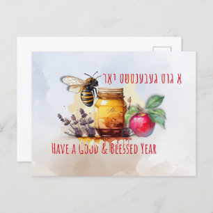 Rosh Hashana Yiddish Greetings Honey Apple Postcard