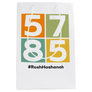 Rosh Hashanah 5785 Jewish New Year. ראש השנה  Medium Gift Bag