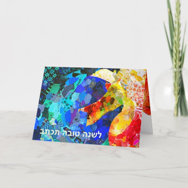 Rosh Hashanah Abstract Apple Tree Holiday Card (Front)