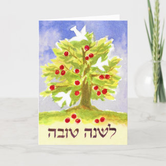 Rosh Hashanah Apple Tree Holiday Card