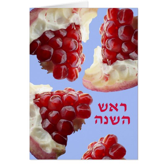 Rosh Hashanah Card in Hebrew, Pomegranate