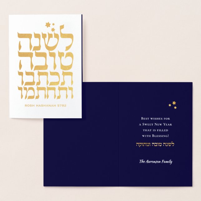 Rosh Hashanah - Carte à huile pour le Nouvel An ju (Affichage)