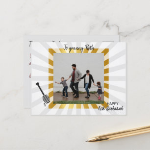 Rosh Hashanah Carte postale de vacances Jour de l'