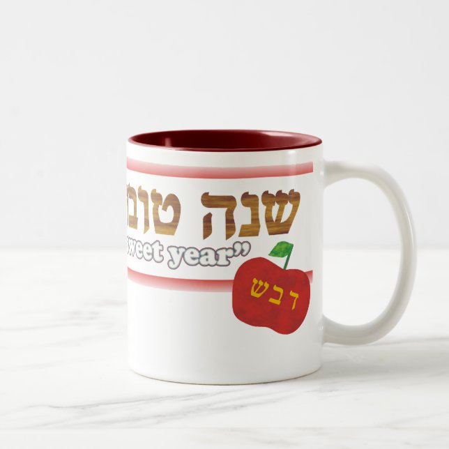 Rosh Hashanah Customizable Two-Tone Coffee Mug (Right)