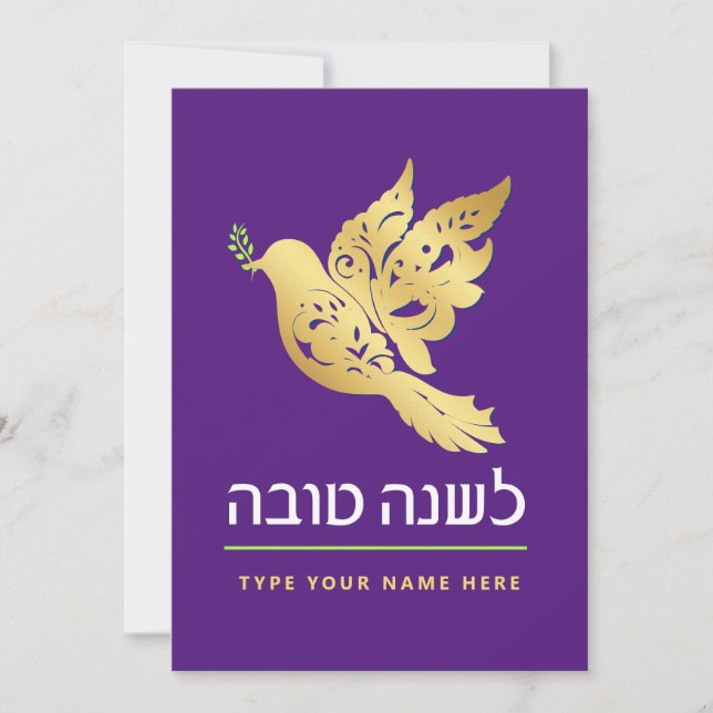 Rosh Hashanah Gold Dove Paix Carte de Nouvel An ju (Devant)