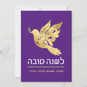 Rosh Hashanah Gold Dove Peace Jewish New Year Card