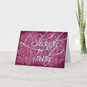 Rosh Hashanah Greeting Card