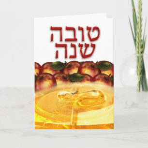 Rosh Hashanah Greeting Card With Apples - Shana To