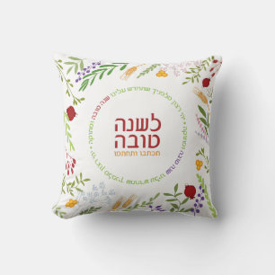 Rosh Hashanah Greetings. Modern Floral Design. Thr Throw Pillow