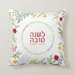 Rosh Hashanah Greetings. Modern Floral Design. Throw Pillow