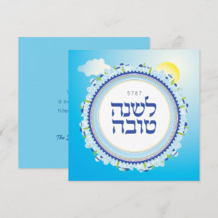 Rosh Hashanah Hebrew Jewish New Year Jerusalem
