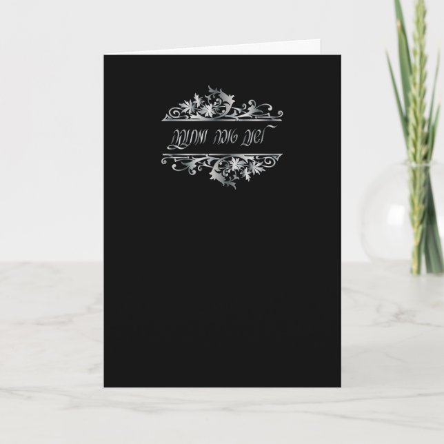 Rosh HaShanah Holiday Card (Front)