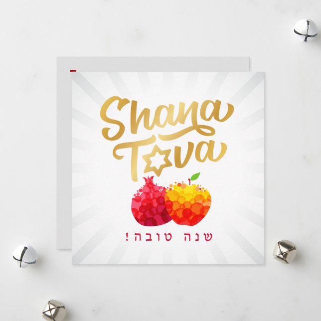 Rosh Hashanah Holiday New Year Greeting Card (Front/Back In Situ)