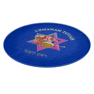 Rosh Hashanah Jewish New Year Challah Board