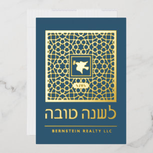Rosh Hashanah Jewish New Year Greetings Real Foil Foil Holiday Card