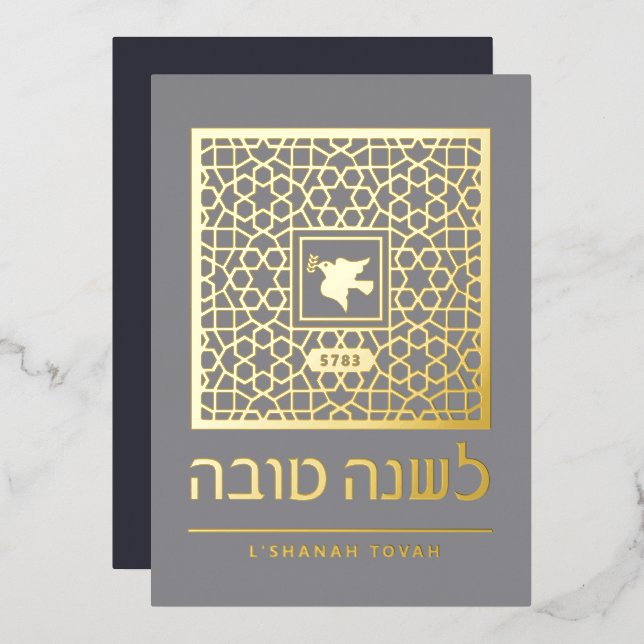 Rosh Hashanah Jewish New Year Greetings Real Foil  Foil Holiday Card (Front/Back)