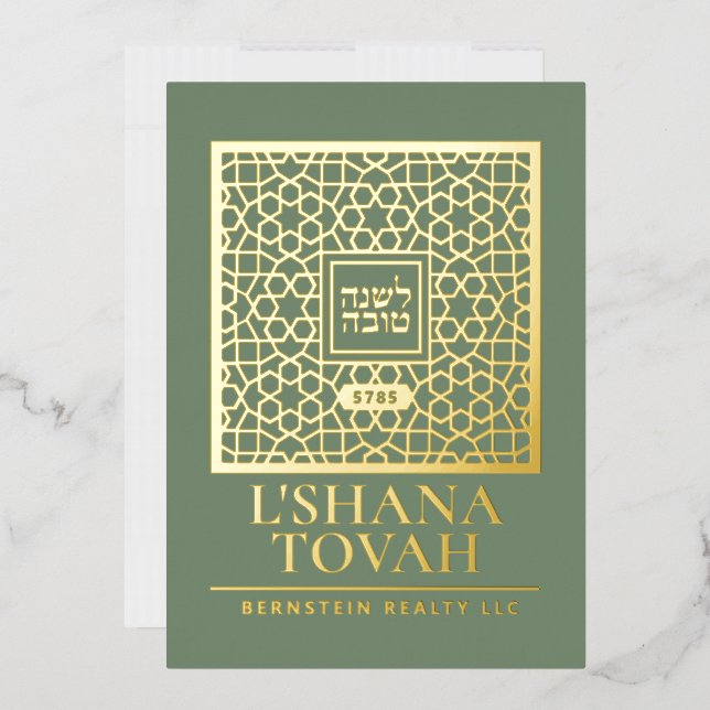 Rosh Hashanah Jewish New Year Greetings Real Foil  Foil Holiday Card (Envelope)