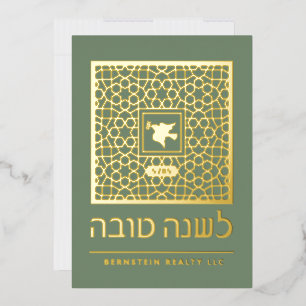 Rosh Hashanah Jewish New Year Greetings Real  Foil Holiday Card