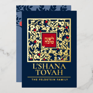 Rosh Hashanah Jewish New Year Greetings Real Foil Holiday Card