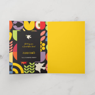 Rosh Hashanah Jewish New Year Hebrew Foil Card