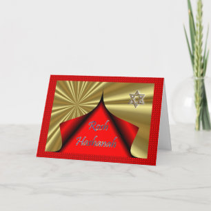 Rosh Hashanah Jewish New Year Holiday Card